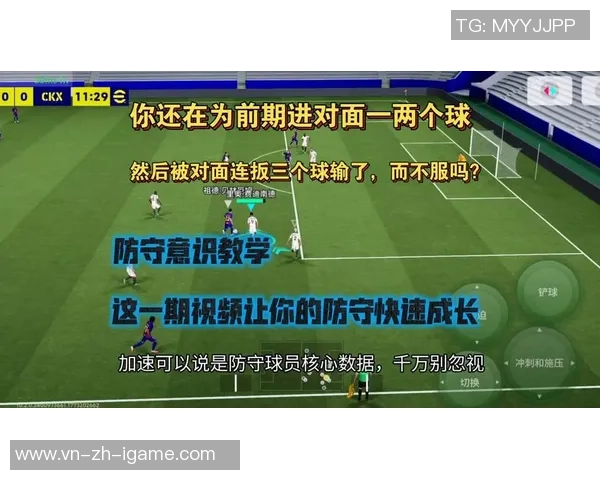 实况足球8中后腰位置的战术分析与球员推荐技巧分享